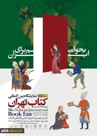 آغاز ثبت نام بن کارتهای دانشجویی، طلاب و اعضای هیات علمی