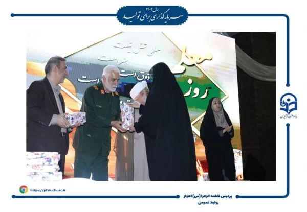 برگزاری مراسم روز معلم و روز دختر در دانشگاه فرهنگیان-پردیس حضرت فاطمه الزهرا(س) اهواز