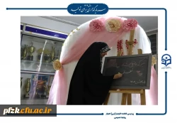 برگزاری مراسم روز معلم و روز دختر در دانشگاه فرهنگیان-پردیس حضرت فاطمه الزهرا(س) اهواز