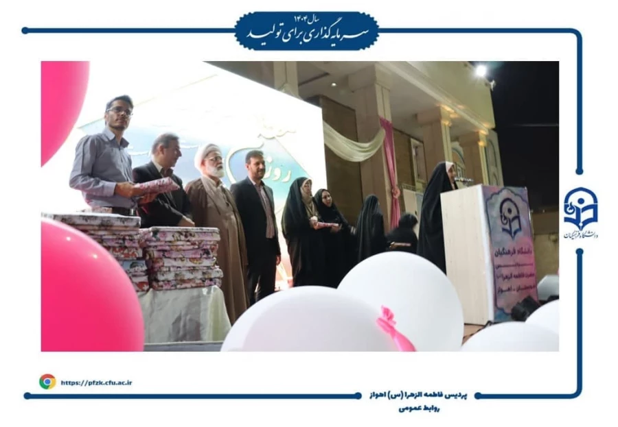 برگزاری مراسم روز معلم و روز دختر در دانشگاه فرهنگیان-پردیس حضرت فاطمه الزهرا(س) اهواز