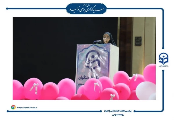 برگزاری مراسم روز معلم و روز دختر در دانشگاه فرهنگیان-پردیس حضرت فاطمه الزهرا(س) اهواز