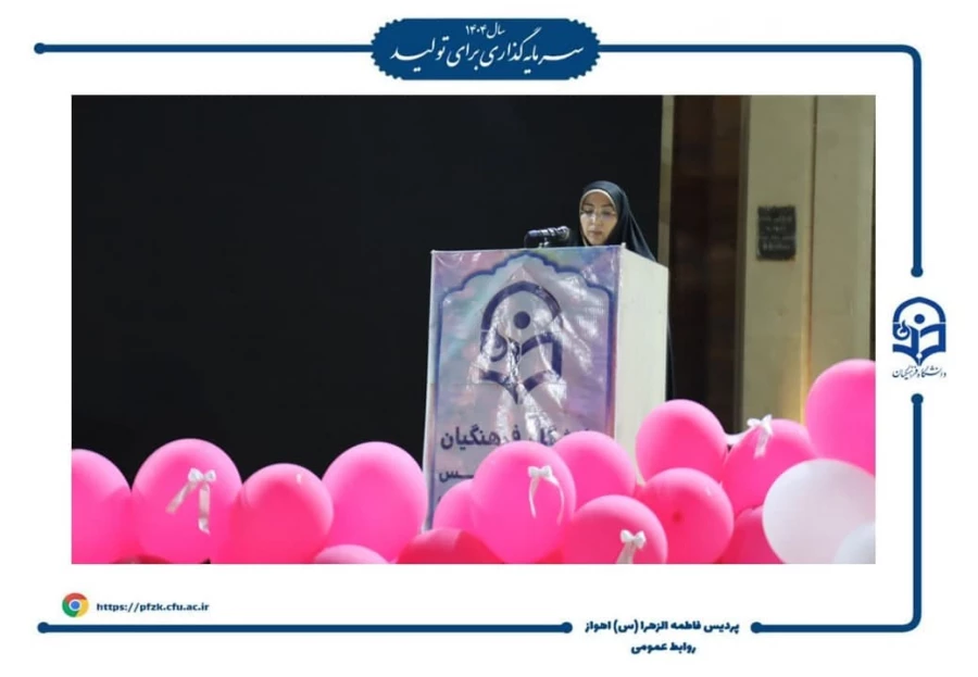 برگزاری مراسم روز معلم و روز دختر در دانشگاه فرهنگیان-پردیس حضرت فاطمه الزهرا(س) اهواز