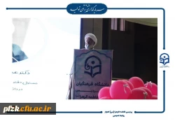 برگزاری مراسم روز معلم و روز دختر در دانشگاه فرهنگیان-پردیس حضرت فاطمه الزهرا(س) اهواز