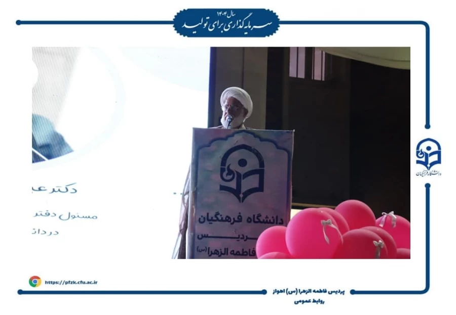 برگزاری مراسم روز معلم و روز دختر در دانشگاه فرهنگیان-پردیس حضرت فاطمه الزهرا(س) اهواز