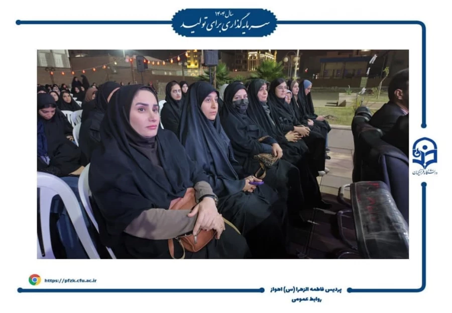 برگزاری مراسم روز معلم و روز دختر در دانشگاه فرهنگیان-پردیس حضرت فاطمه الزهرا(س) اهواز
