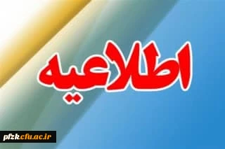 داوطلبان عضویت در شورای صنفی