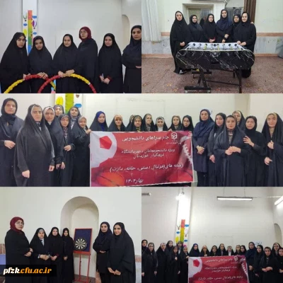 مسابقات ورزشی جام سراهای دانشجویی