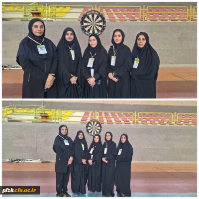 درخشش دانشجو معلمان دختر رشته دارت دانشگاه فرهنگیان در مسابقات منطقه ۱۰ کشور