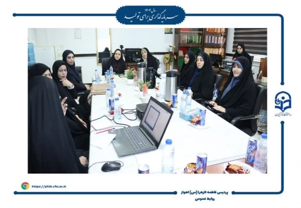 دومین نشست هم اندیشی مدرسان  و متخصصان تعلیم و تربیت اسلامی