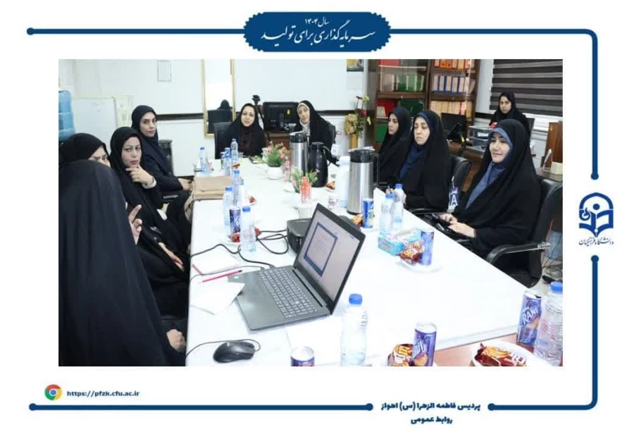 دومین نشست هم اندیشی مدرسان  و متخصصان تعلیم و تربیت اسلامی