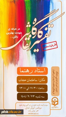 کارگاه  تفسیر نقاشی دانش آموزان ابتدایی 