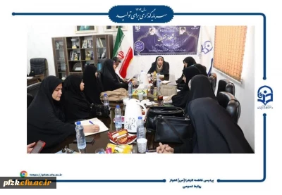 جلسه شورای سرپرستان در پردیس حضرت فاطمه الزهرا(س) اهواز