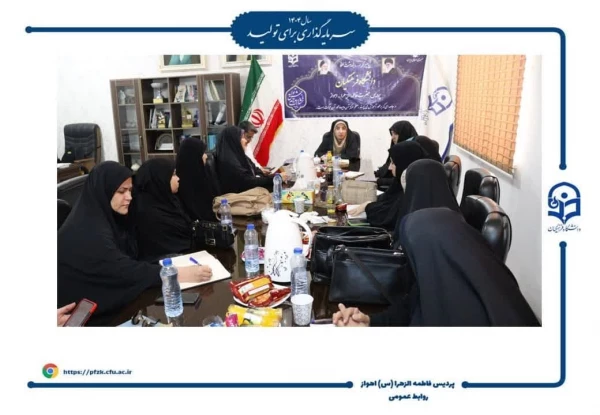 جلسه شورای سرپرستان در پردیس حضرت فاطمه الزهرا(س) اهواز