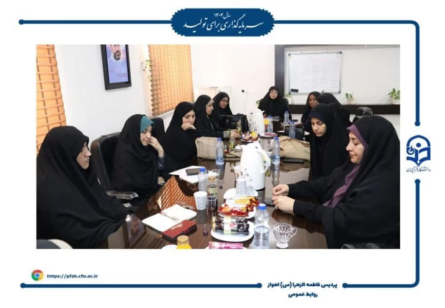 جلسه شورای سرپرستان در پردیس حضرت فاطمه الزهرا(س) اهواز