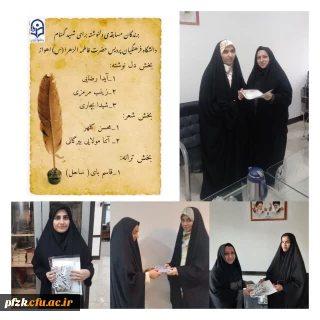 گزارش تصویری 

هدایای مسابقه "دلنوشته برای شهید گمنام" با افتخار و تقدیر به برگزیدگان اهدا شد.