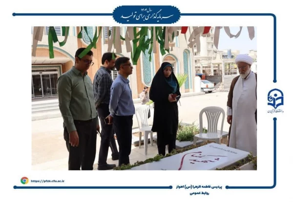 بازدید مدیر کل طرح، برنامه و بودجه دانشگاه فرهنگیان کشور از پردیس حضرت فاطمه الزهرا(س) اهواز