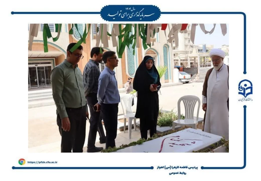 بازدید مدیر کل طرح، برنامه و بودجه دانشگاه فرهنگیان کشور از پردیس حضرت فاطمه الزهرا(س) اهواز