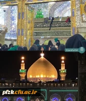 کاروان زیارتی دانشجو معلمان حوزه علوم اسلامی دانشگاه فرهنگیان استان خوزستان