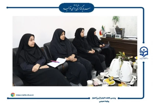 برگزاری جلسه کمیته آموزشی با محوریت امتحانات در پردیس حضرت فاطمه الزهرا(س) اهواز