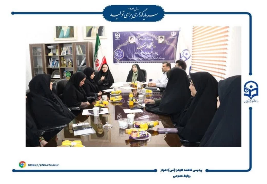 برگزاری جلسه کمیته آموزشی با محوریت امتحانات در پردیس حضرت فاطمه الزهرا(س) اهواز