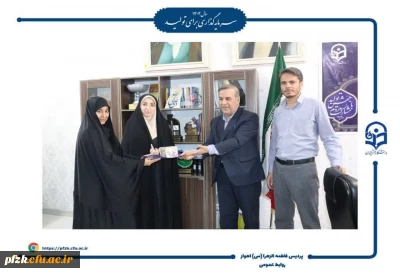تقدیر از کارشناس هوشمندسازی پردیس حضرت فاطمه الزهرا (س) در اخذ مجوز کارشناسی ارشد دانشگاه فرهنگیان استان خوزستان
