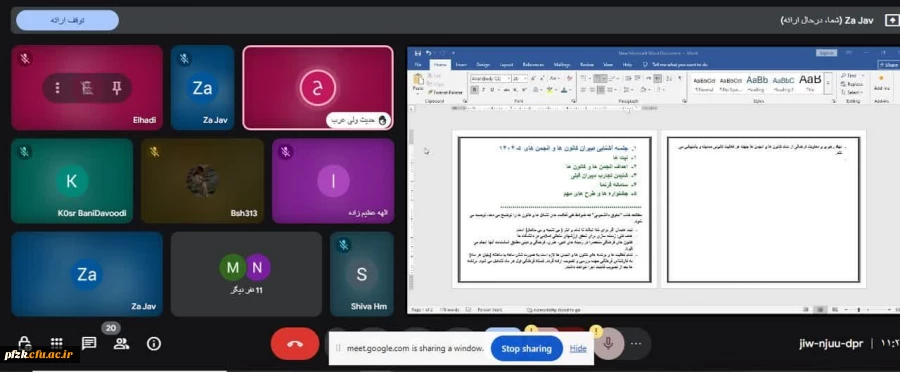 اولین جلسه آشنایی دبیران جدید کانون ها  و انجمن ها