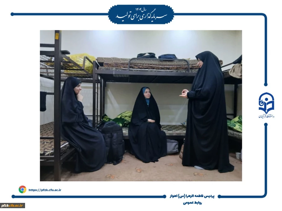 بازدید واحد مشاوره و بهداشت پردیس فاطمه الزهرا(س) از خوابگاه ها 
