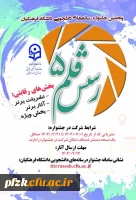 نشریات دانشجویی 