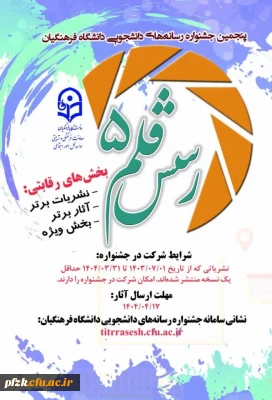 نشریات دانشجویی 