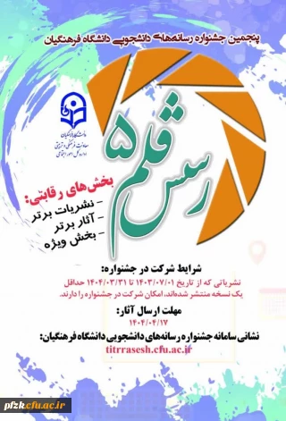 نشریات دانشجویی 