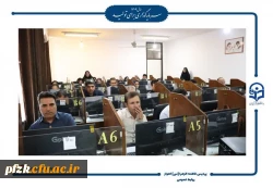 برگزاری آزمون الکترونیکی معلمان داوطلب اعزام به مدارس خارج از کشور 