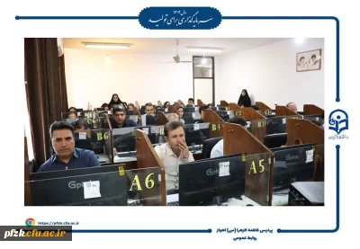 برگزاری آزمون الکترونیکی معلمان داوطلب اعزام به مدارس خارج از کشور 