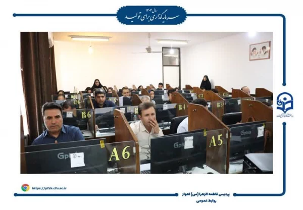 برگزاری آزمون الکترونیکی معلمان داوطلب اعزام به مدارس خارج از کشور 