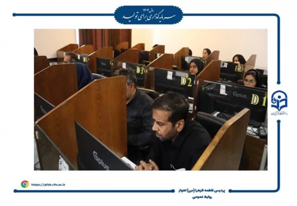 برگزاری آزمون الکترونیکی معلمان داوطلب اعزام به مدارس خارج از کشور 