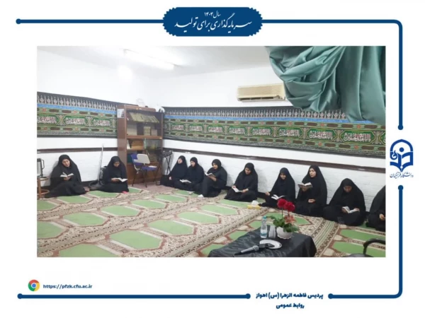 مراسم عزاداری سید و سالار شهیدان امام حسین (ع) همچنین بزرگداشت شهدای مقاومت در پردیس حضرت فاطمه زهرا(س) اهواز برگزار شد.