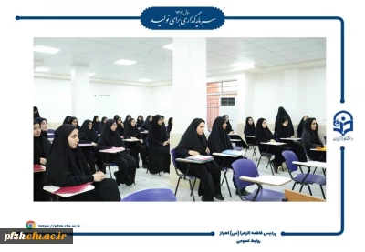 بازدید رئیس دانشگاه فرهنگیان از نخستین روز مصاحبه های جذب دانشجومعلم در پردیس حضرت فاطمه الزهرا(س) اهواز