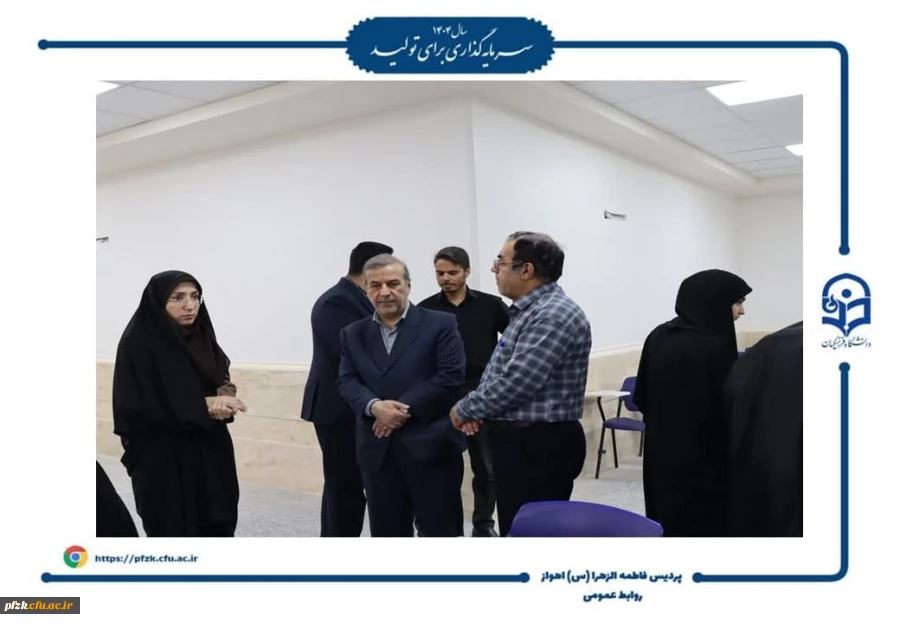 گزارش روز دوم برگزاری مصاحبه های دانشگاه فرهنگیان- پردیس حضرت فاطمه الزهرا (س) اهواز