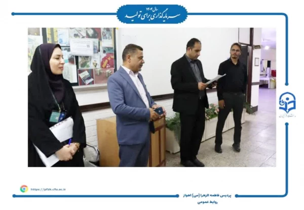 بازدید مدیر منابع انسانی آموزش و پرورش خوزستان از مصاحبه های دانشگاه فرهنگیان-پردیس حضرت فاطمه الزهرا(س) اهواز