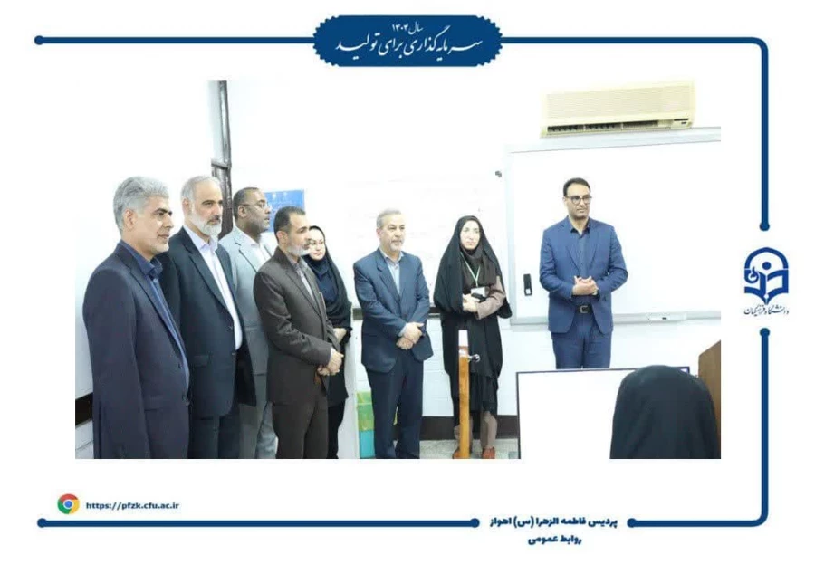 بازدید رئیس مرکز سنجش و پایش کیفیت آموزشی وزارت آموزش و پرورش و مدیرکل آموزش و پرورش خوزستان از فرآیند مصاحبه داوطلبان آزمون سراسری دانشگاه فرهنگیان- پردیس حضرت فاطمه الزهرا (س) اهواز