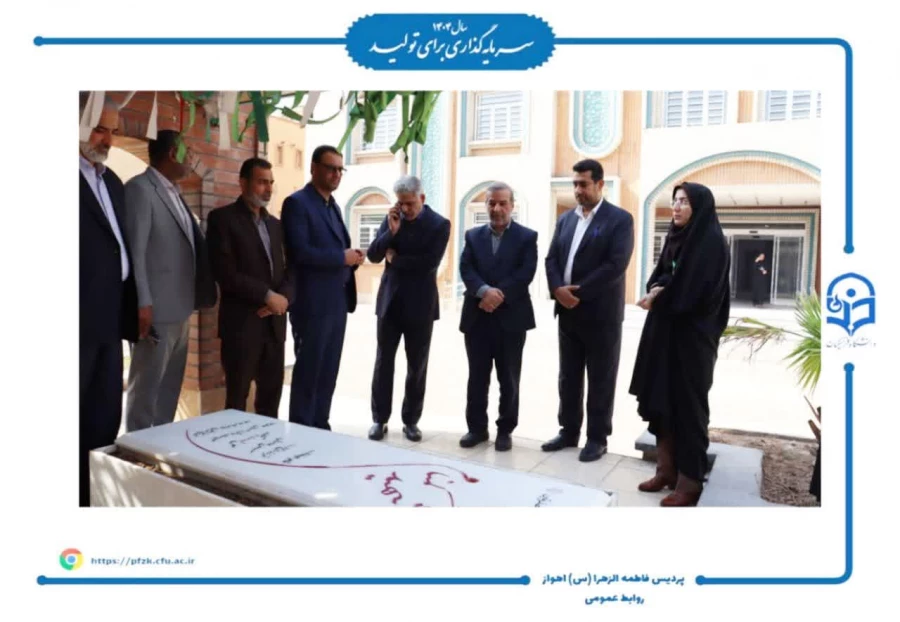 بازدید رئیس مرکز سنجش و پایش کیفیت آموزشی وزارت آموزش و پرورش و مدیرکل آموزش و پرورش خوزستان از فرآیند مصاحبه داوطلبان آزمون سراسری دانشگاه فرهنگیان- پردیس حضرت فاطمه الزهرا (س) اهواز