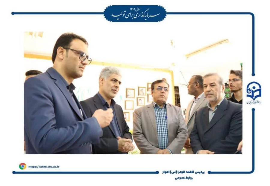 بازدید رئیس مرکز سنجش و پایش کیفیت آموزشی وزارت آموزش و پرورش و مدیرکل آموزش و پرورش خوزستان از فرآیند مصاحبه داوطلبان آزمون سراسری دانشگاه فرهنگیان- پردیس حضرت فاطمه الزهرا (س) اهواز