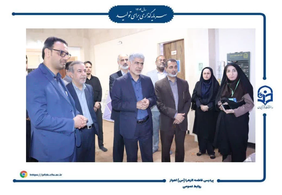 بازدید رئیس مرکز سنجش و پایش کیفیت آموزشی وزارت آموزش و پرورش و مدیرکل آموزش و پرورش خوزستان از فرآیند مصاحبه داوطلبان آزمون سراسری دانشگاه فرهنگیان- پردیس حضرت فاطمه الزهرا (س) اهواز