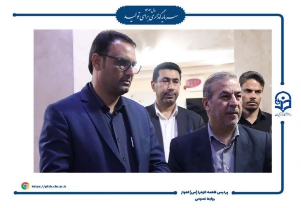 بازدید رئیس مرکز سنجش و پایش کیفیت آموزشی وزارت آموزش و پرورش و مدیرکل آموزش و پرورش خوزستان از فرآیند مصاحبه داوطلبان آزمون سراسری دانشگاه فرهنگیان- پردیس حضرت فاطمه الزهرا (س) اهواز
