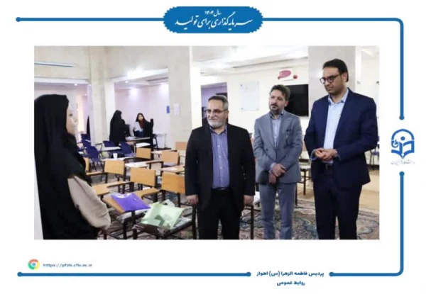 بازدید معاون سیاسی-اجتماعی استانداری خوزستان از روند مصاحبه های داوطلبان چند برابر ظرفیت دانشگاه فرهنگیان-پردیس حضرت فاطمه الزهرا(س) اهواز 