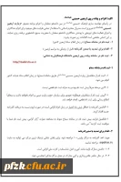 راهپیمایی اربعین