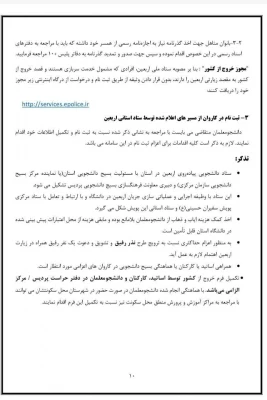 راهپیمایی اربعین