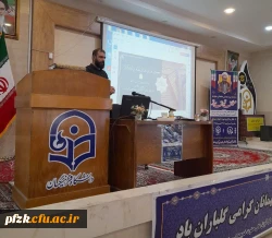 معلمان تمدن ساز