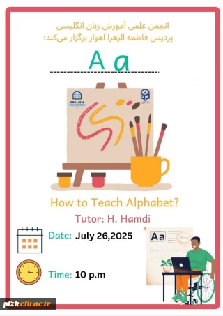 کارگاه مجازی "آموزش نحوه تدریس الفبای انگلیسی"