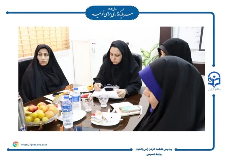 جلسه مدیران پردیس ها و مراکز دانشگاه فرهنگیان خوزستان با محوریت سوگواره اربعین حسینی