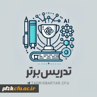 درخشش دانشجومعلمان خوزستان در مرحله منطقه ای دوازدهمین جشنواره تدریس برتر